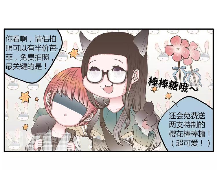 第46话 为半价丢掉的节操君(1/2)-第46话