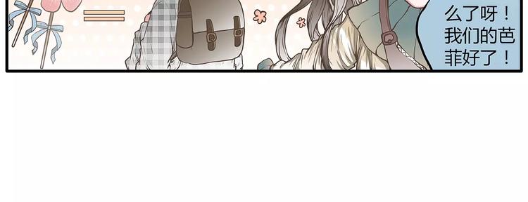 第46话 为半价丢掉的节操君(1/2)-第46话