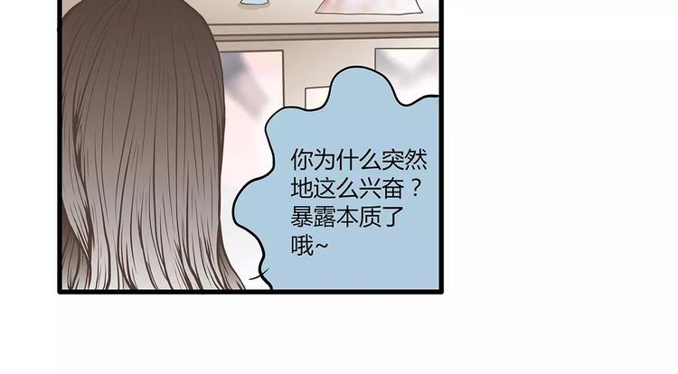 第46话 为半价丢掉的节操君(1/2)-第46话
