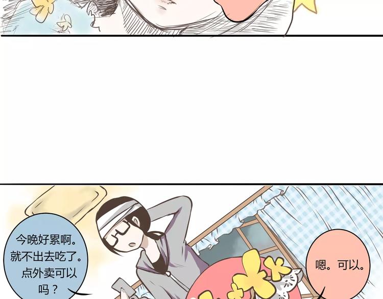 第6话 嗨~我就在你对面(1/2)-第6话
