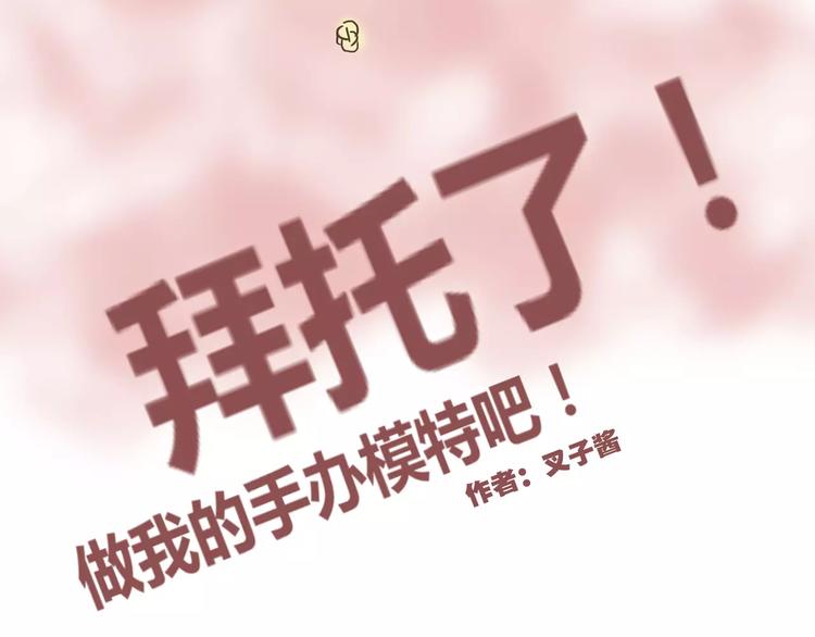第6话 嗨~我就在你对面(1/2)-第6话