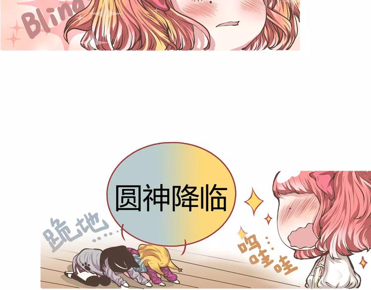 第10话 大圆神再世-第10话