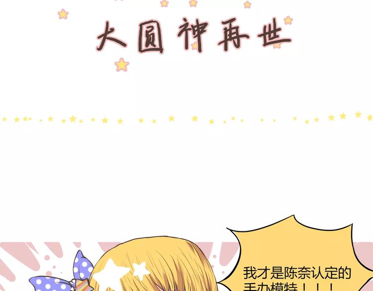 第10话 大圆神再世-第10话