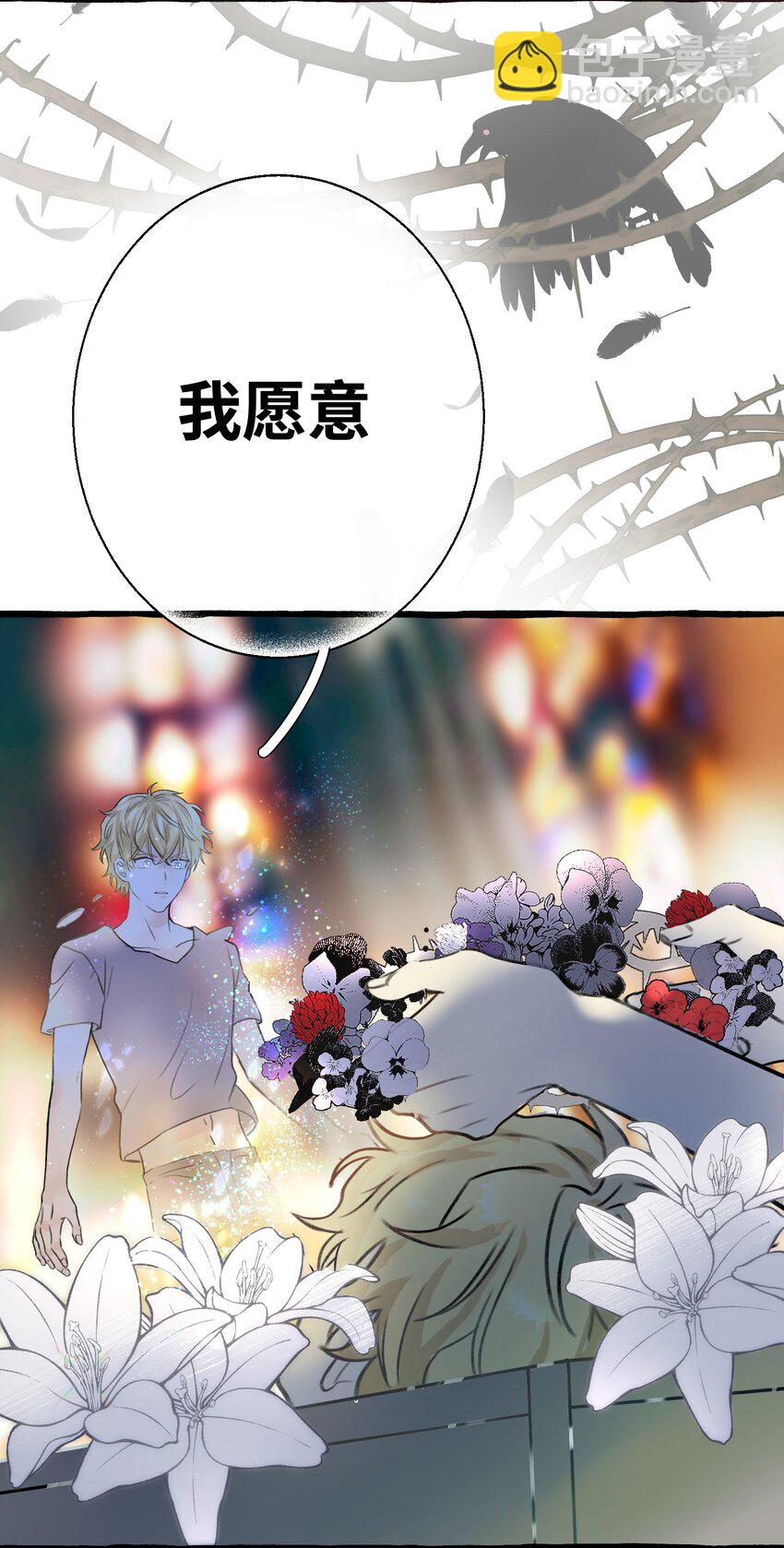 001 骑士失业了！-第2话
