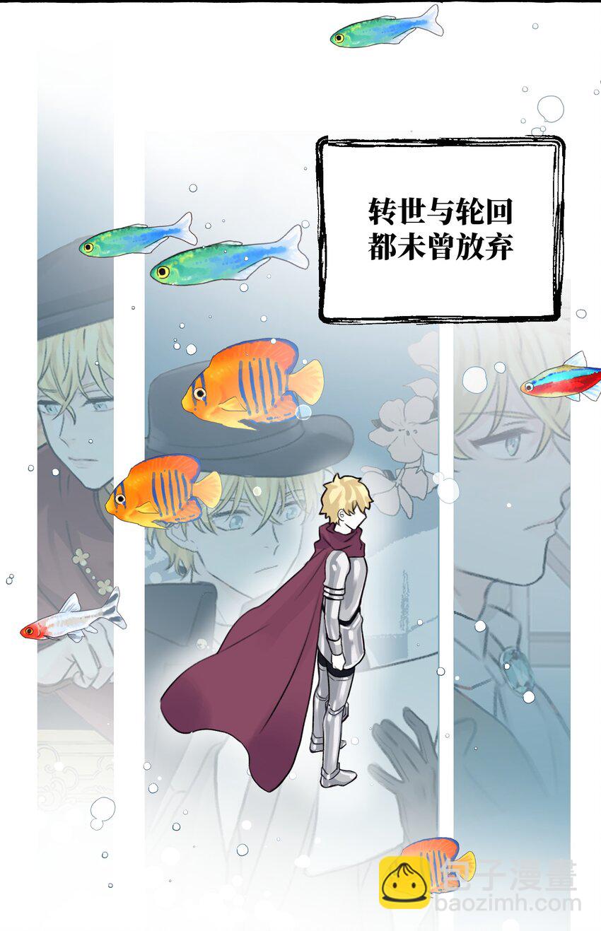 001 骑士失业了！-第2话