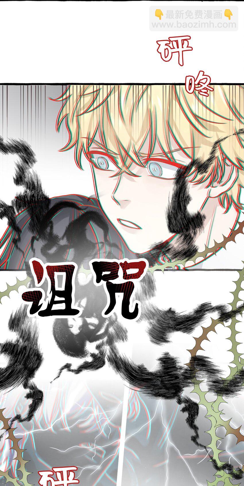 001 骑士失业了！-第2话