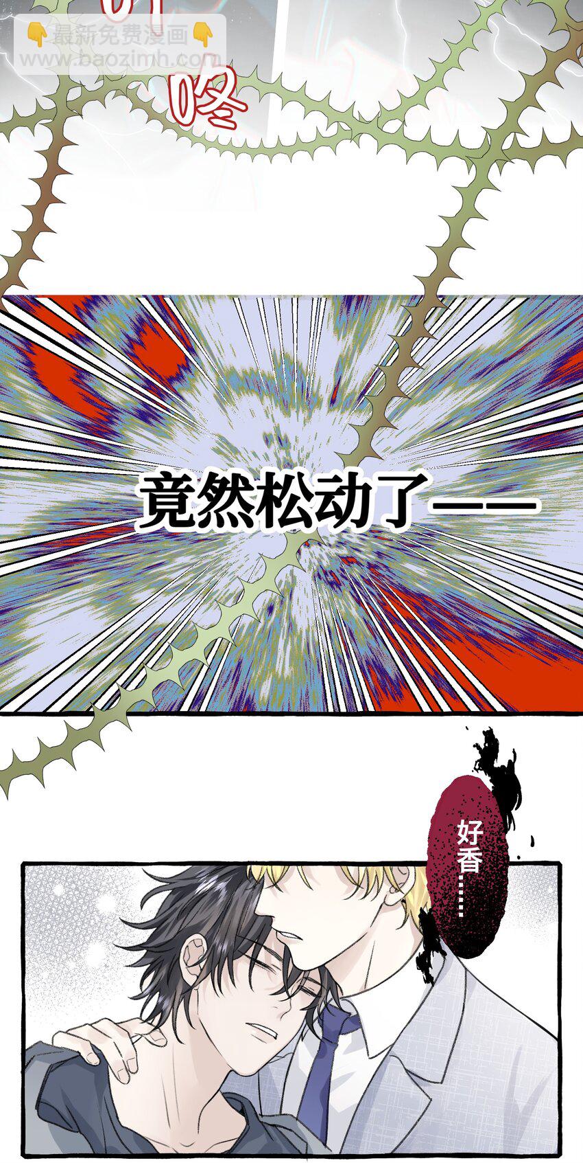 001 骑士失业了！-第2话