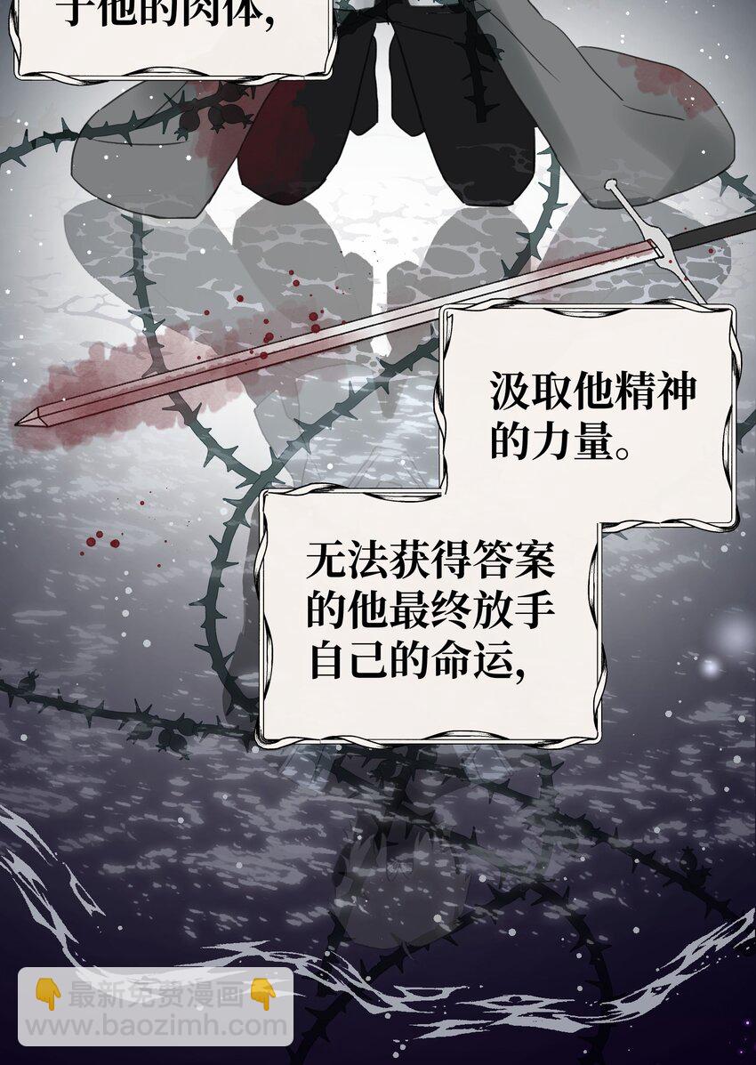011 你觉得，我是在威胁你吗？-第12话