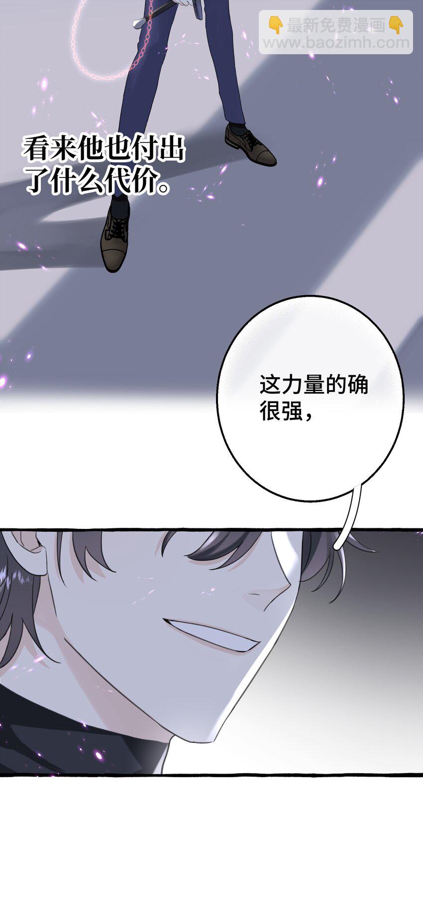 011 你觉得，我是在威胁你吗？-第12话