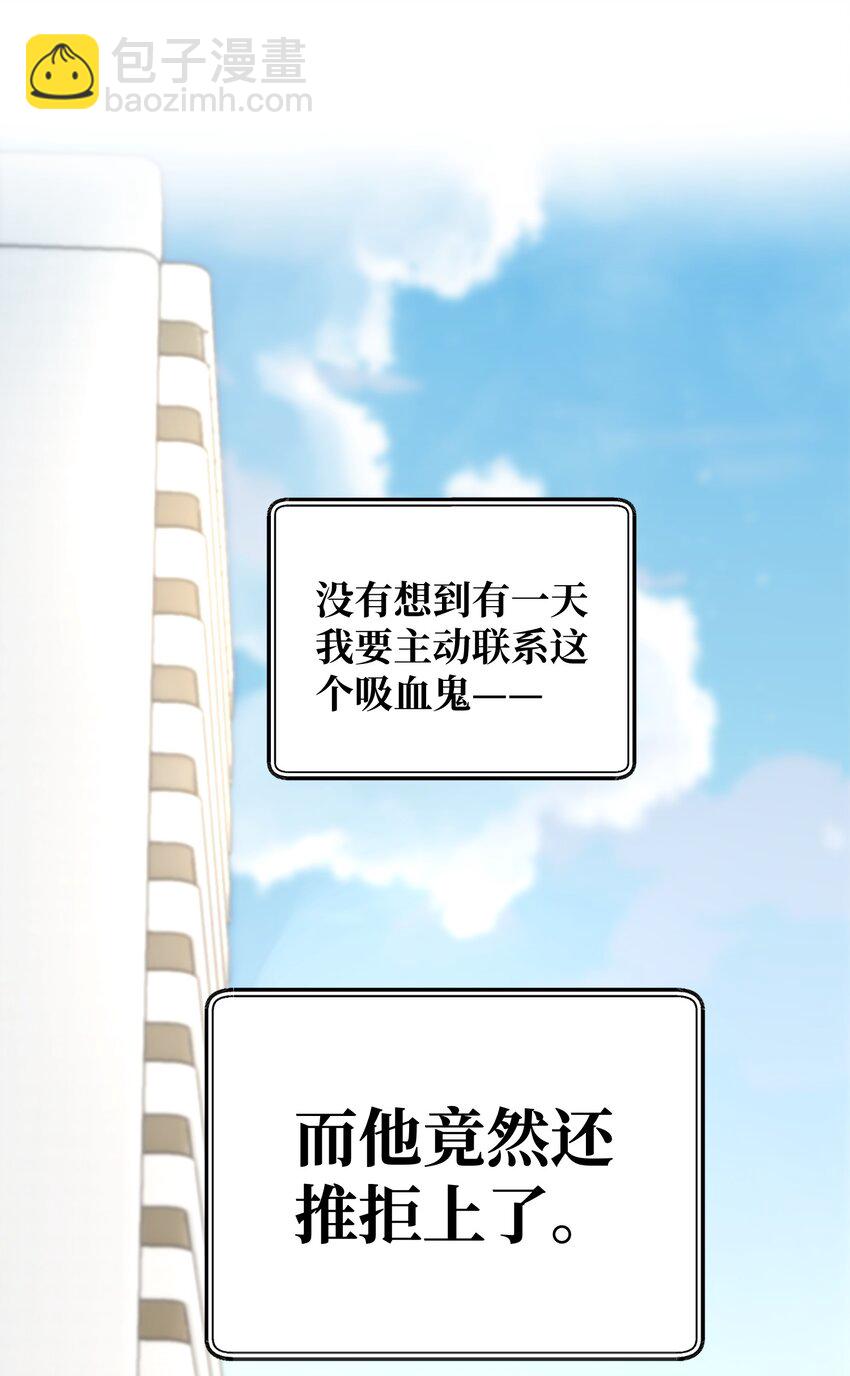 013 没想到需要我主动-第14话