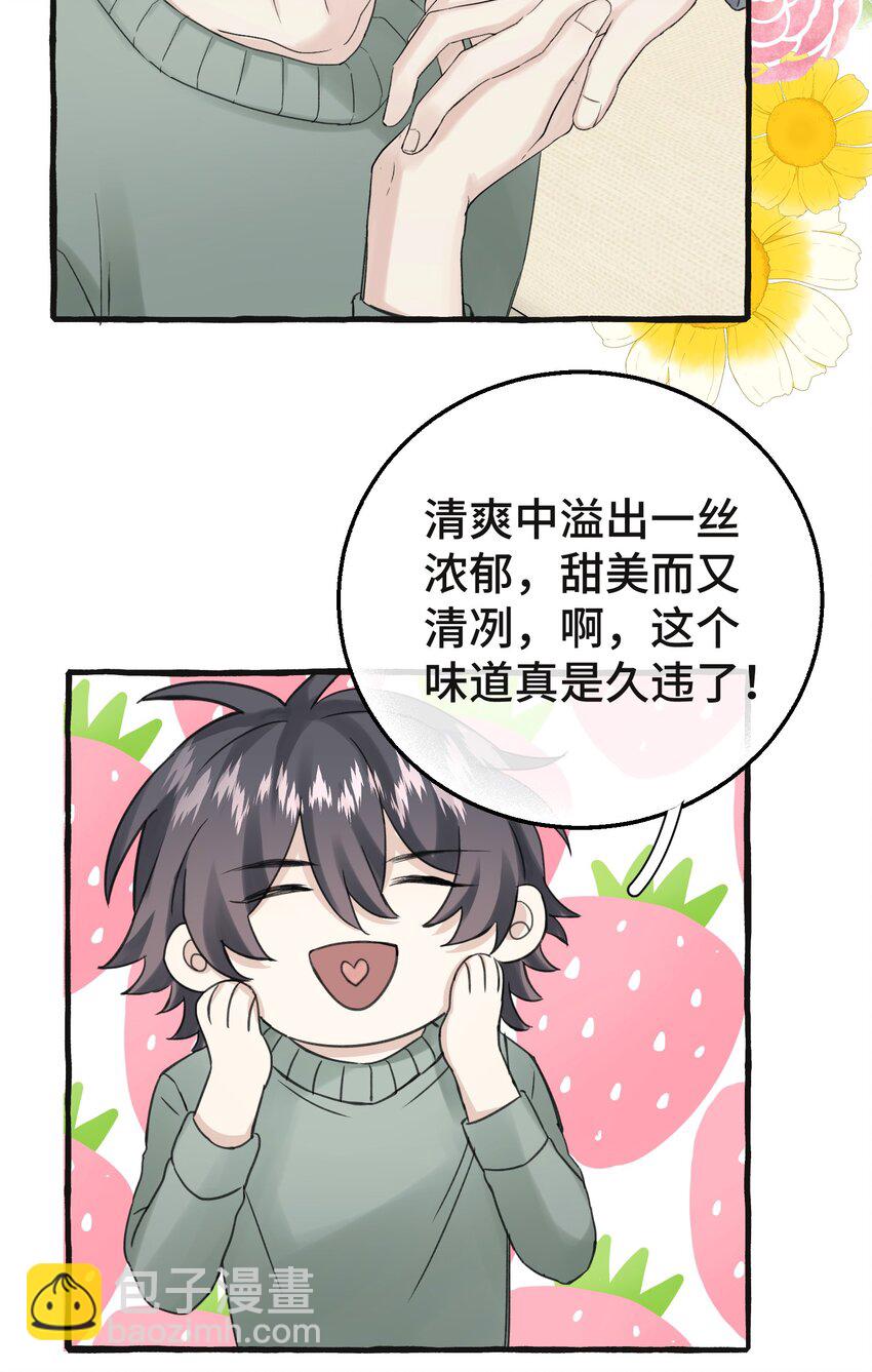 014 你知道什么是爱情吗?(1/2)-第16话
