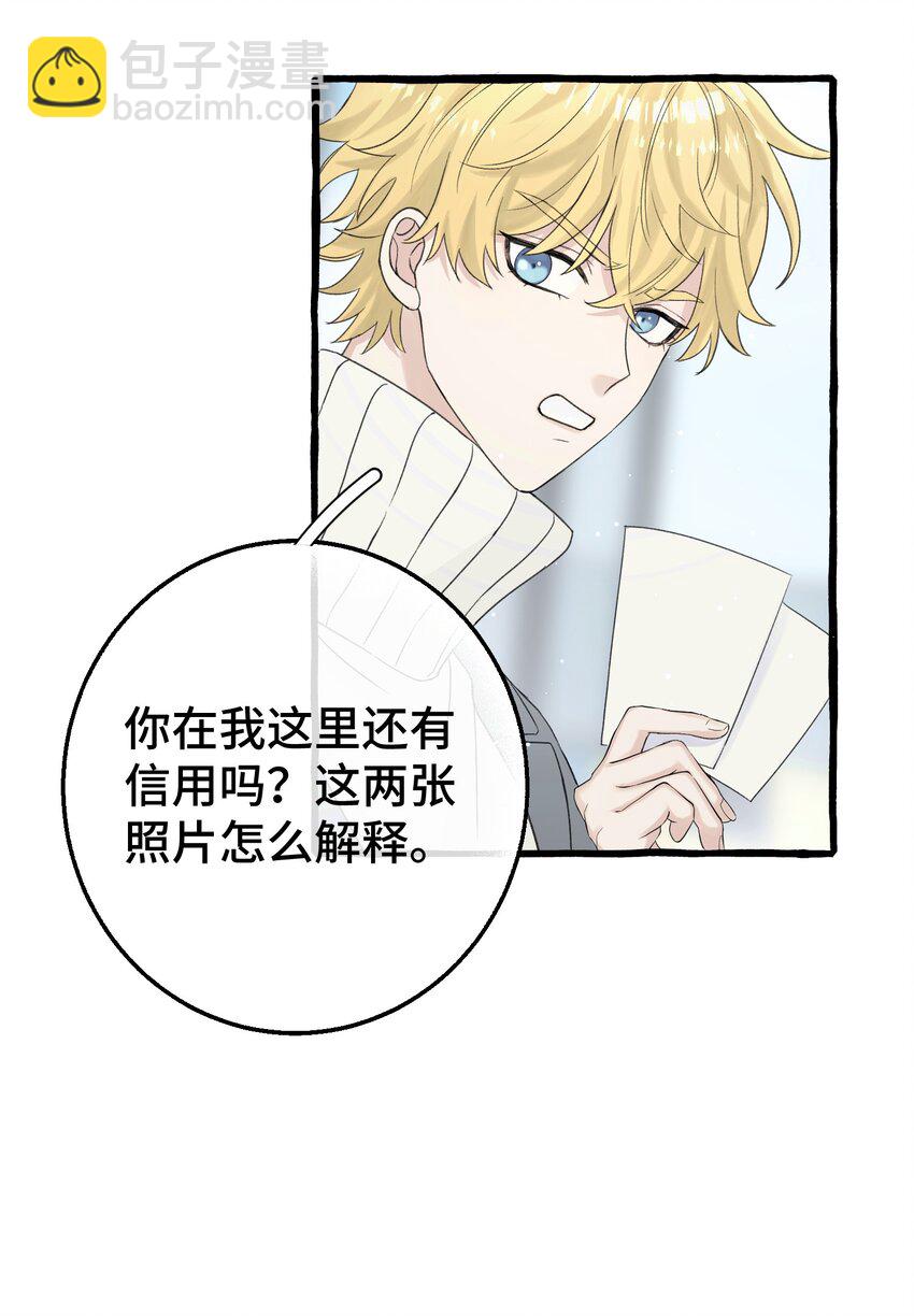 014 你知道什么是爱情吗?(1/2)-第16话