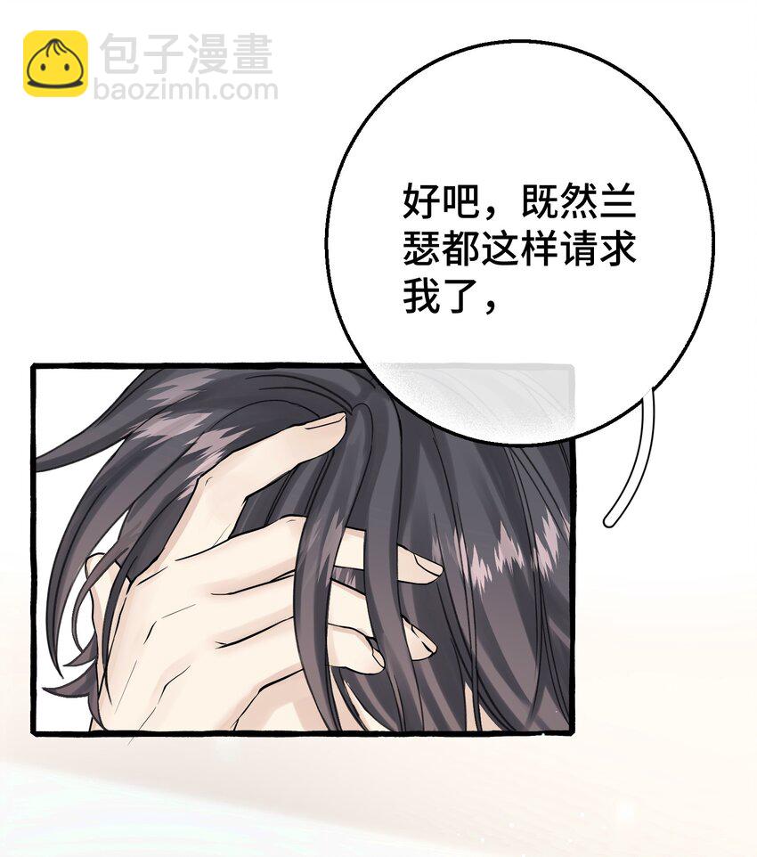 014 你知道什么是爱情吗?(1/2)-第16话
