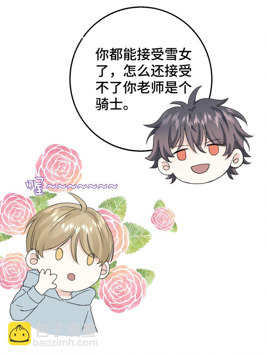 014 你知道什么是爱情吗?(1/2)-第16话