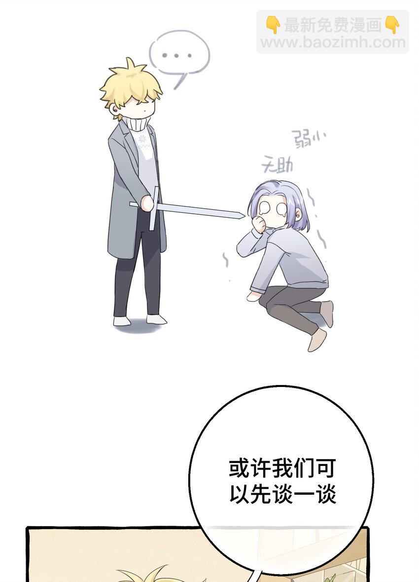 014 你知道什么是爱情吗?(1/2)-第16话
