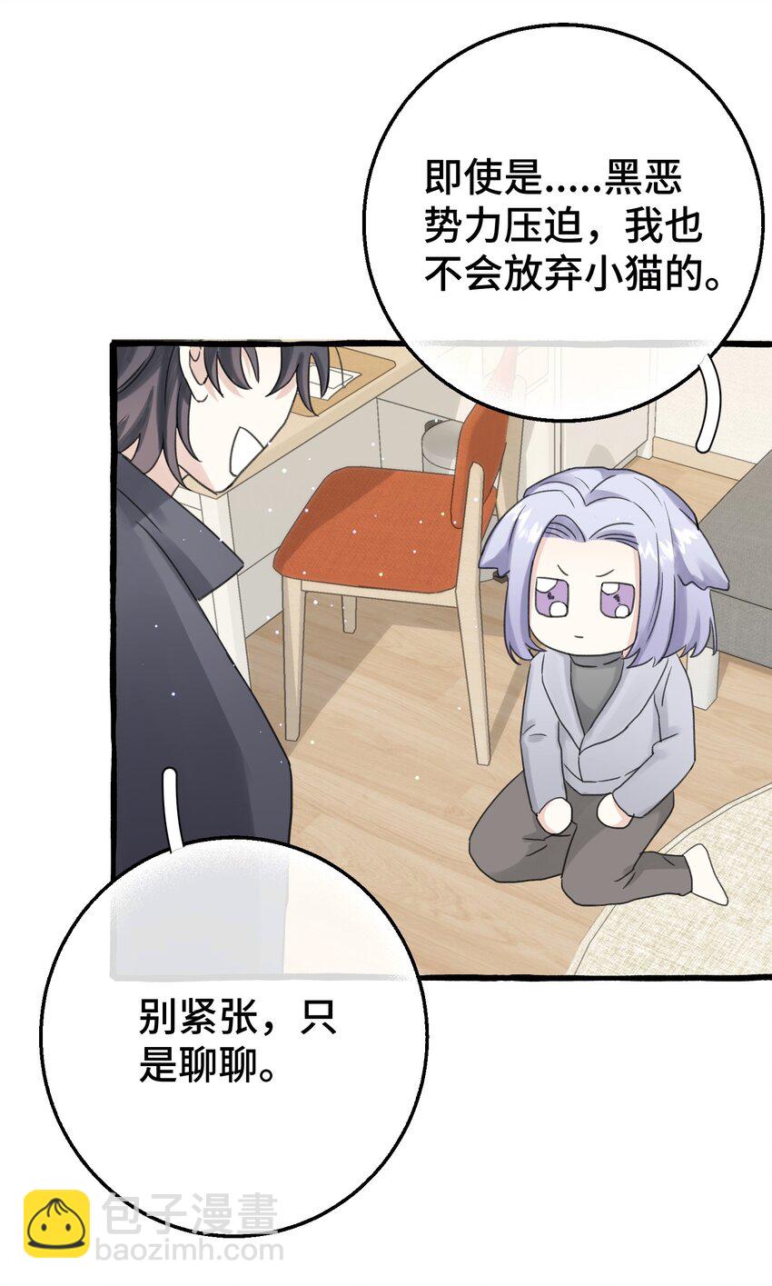 014 你知道什么是爱情吗?(1/2)-第16话