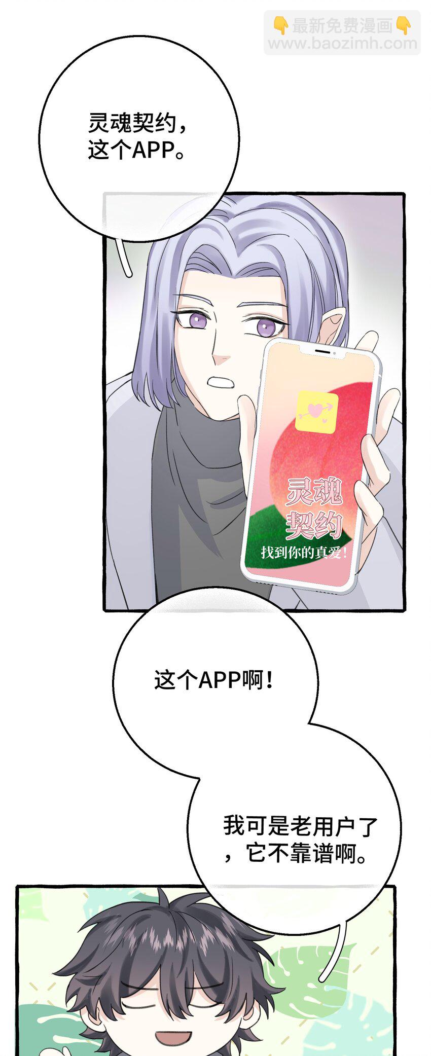 014 你知道什么是爱情吗?(1/2)-第16话
