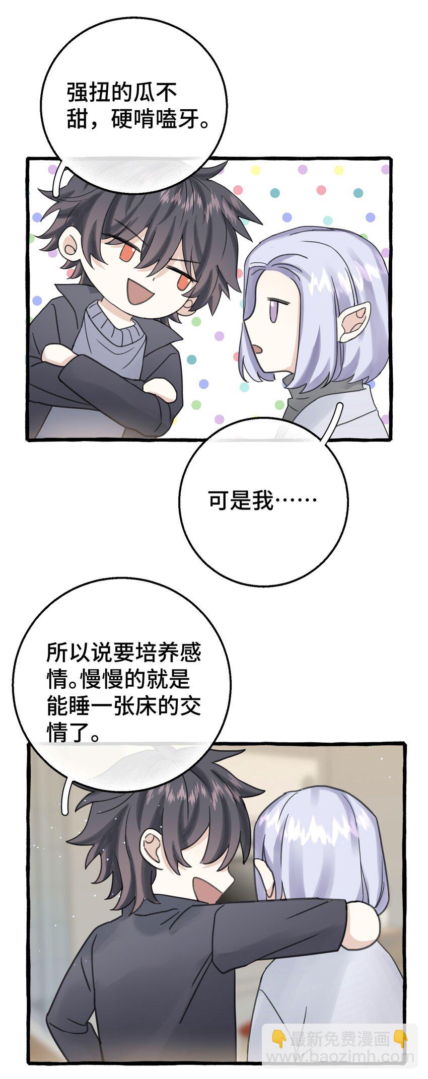 014 你知道什么是爱情吗?(1/2)-第16话