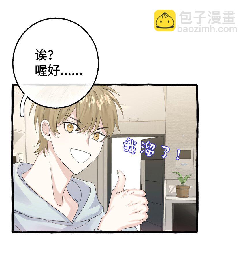 014 你知道什么是爱情吗?(1/2)-第16话