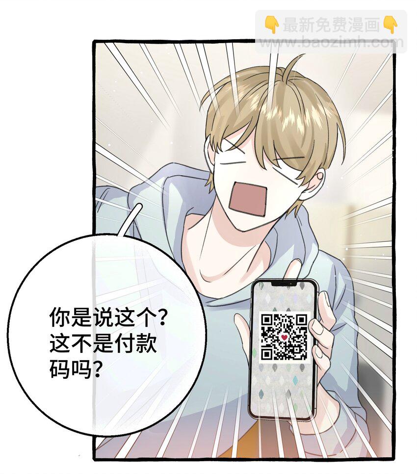 014 你知道什么是爱情吗?(1/2)-第16话