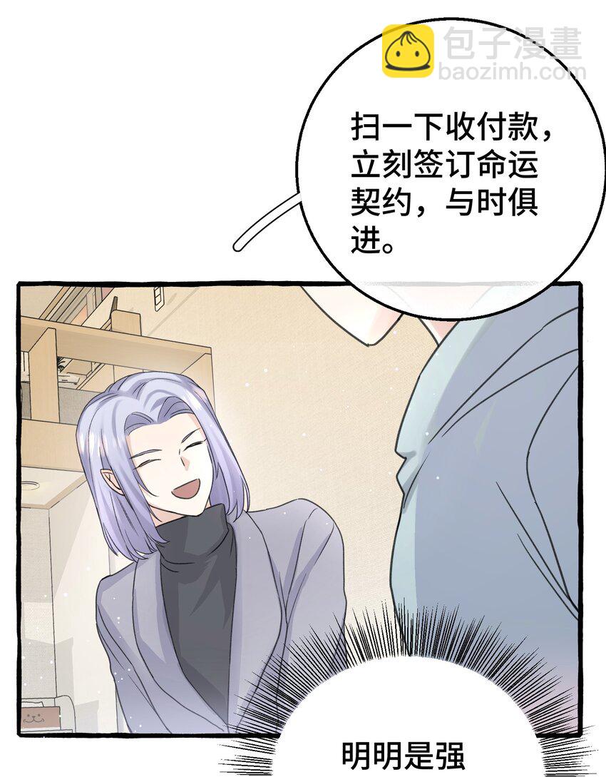 014 你知道什么是爱情吗?(1/2)-第16话