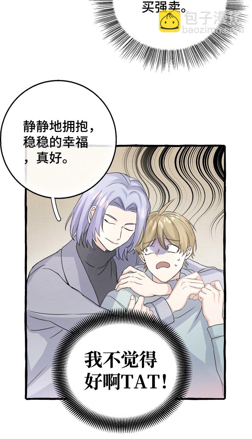 014 你知道什么是爱情吗?(1/2)-第16话