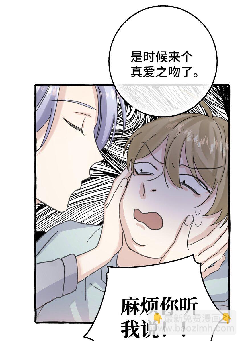 014 你知道什么是爱情吗?(1/2)-第16话