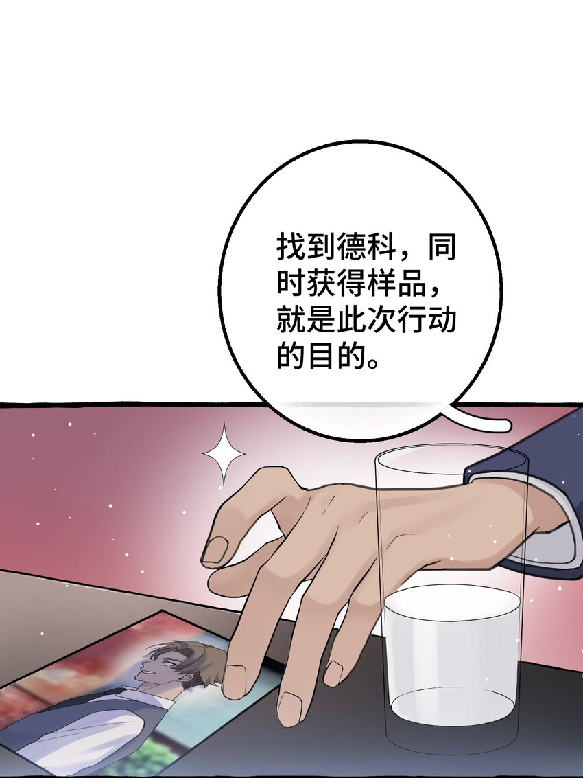 018 潜入-第20话