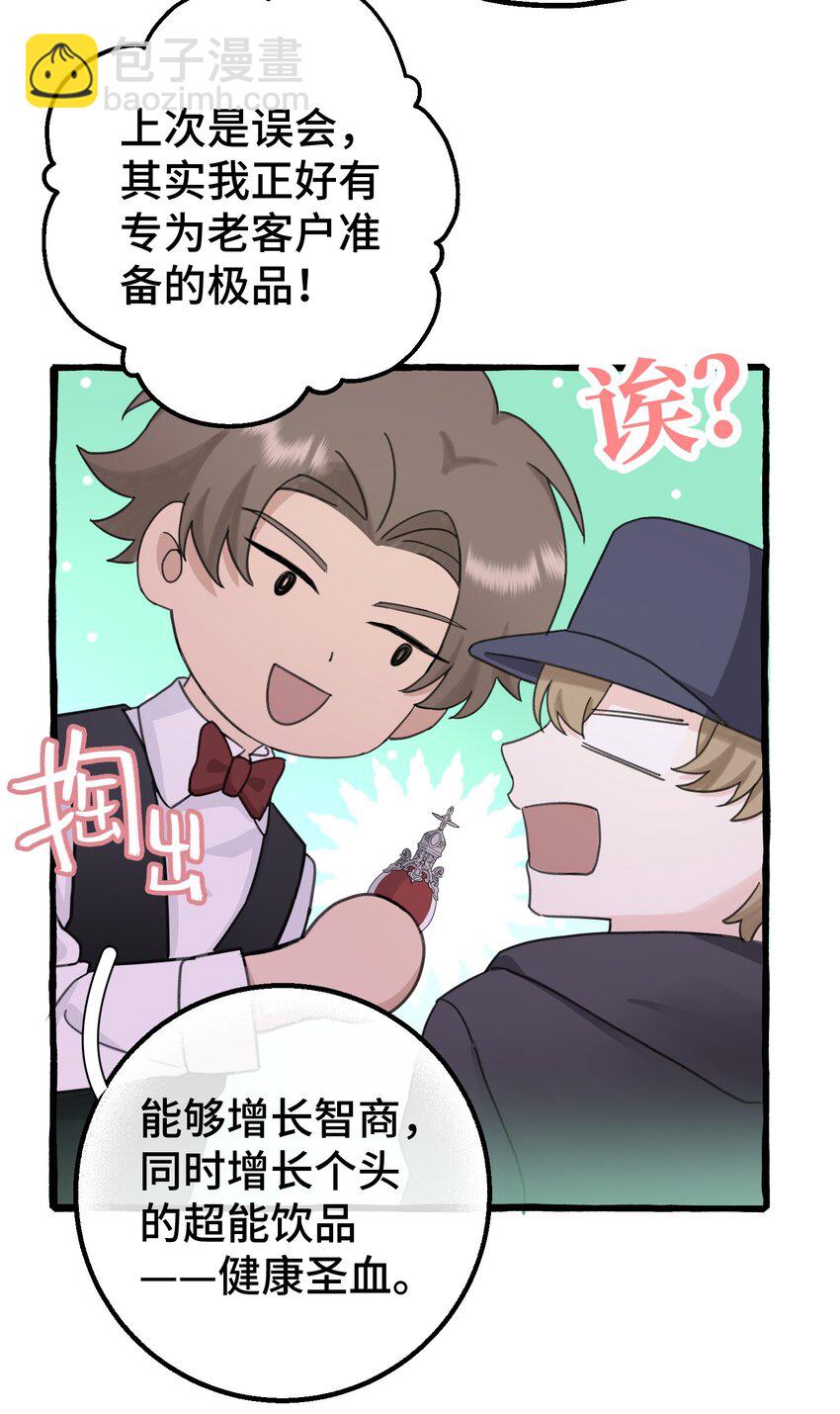 018 潜入-第20话