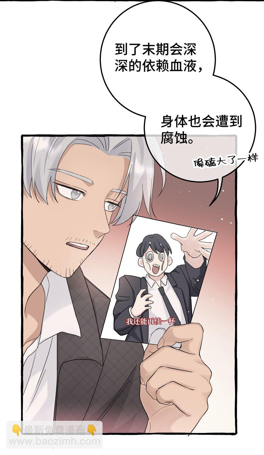 020 这血，不妙。-第22话