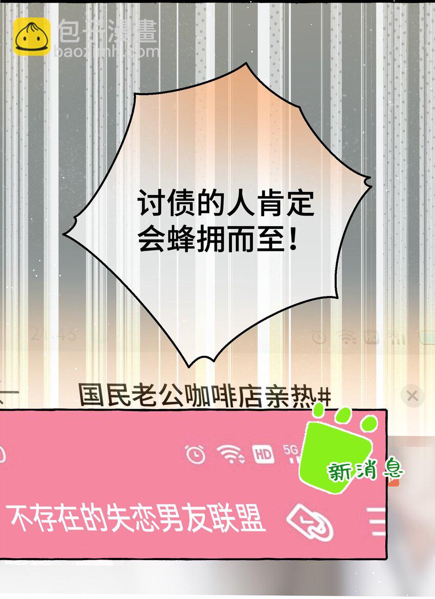 024 麻烦你解释一下！-第26话