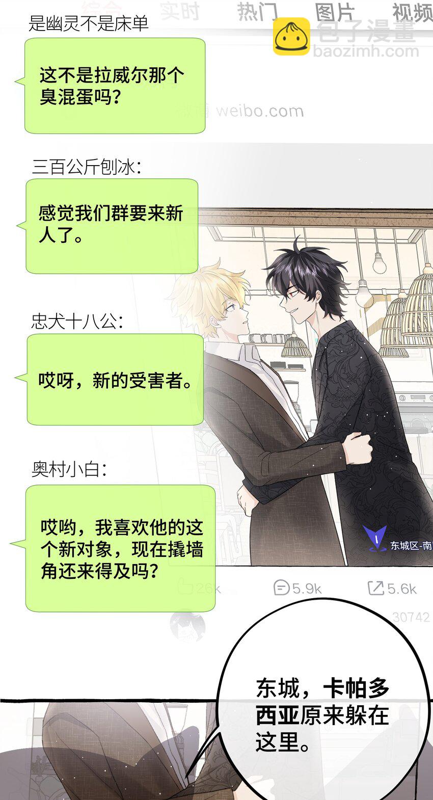 024 麻烦你解释一下！-第26话