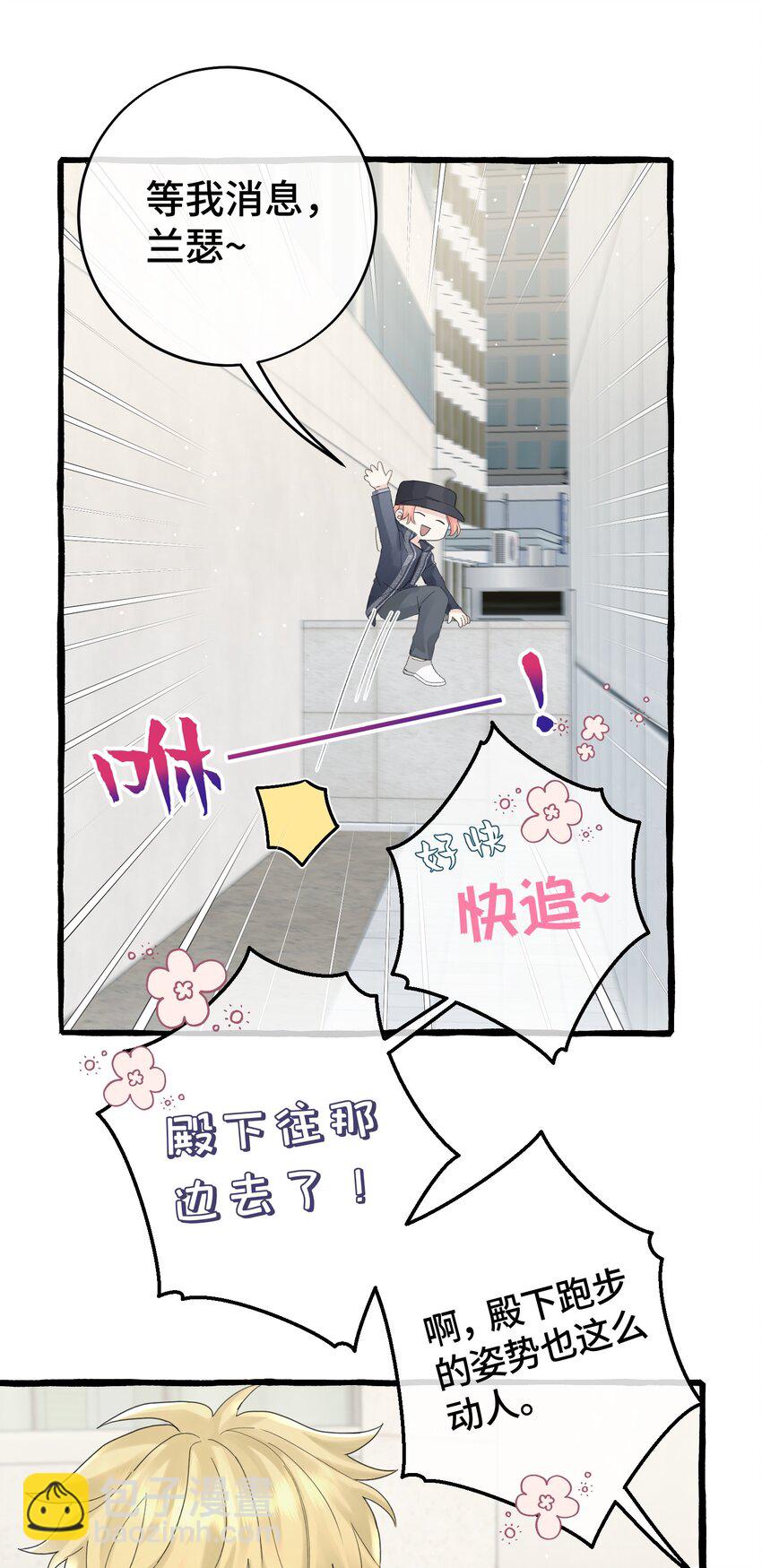028 殿下？！-第30话