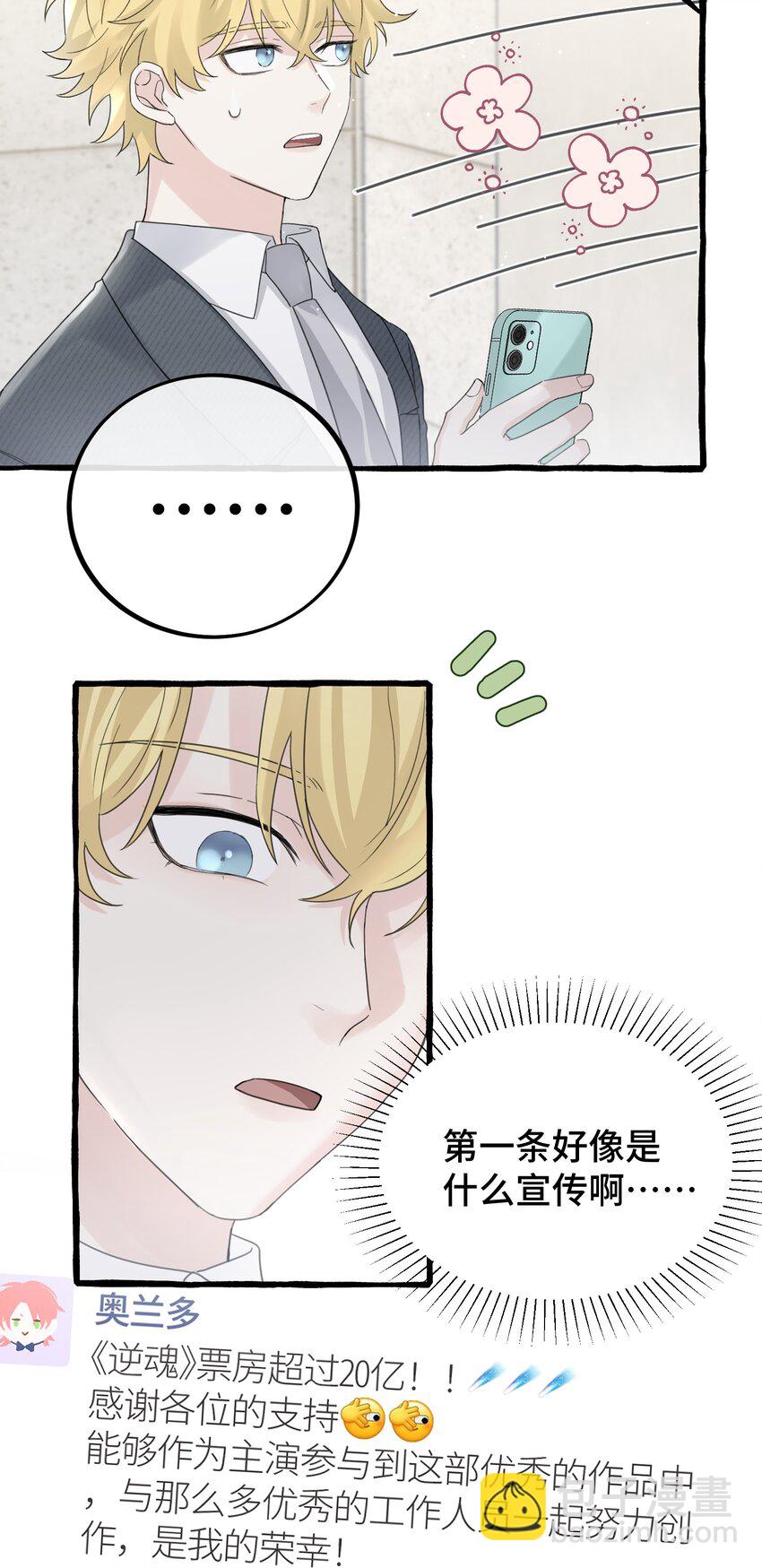 028 殿下？！-第30话