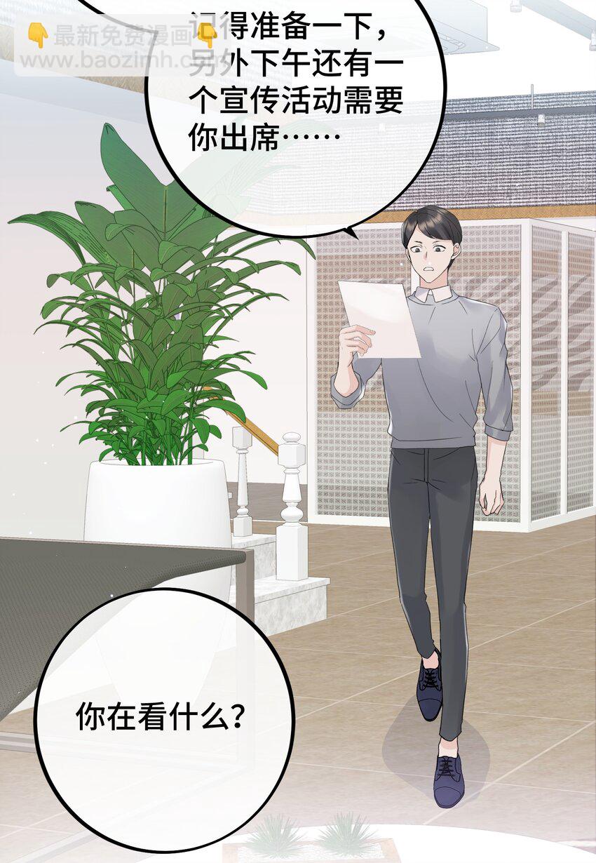 030 情敌！-第32话