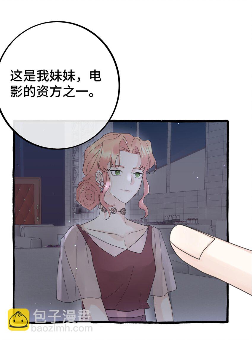 030 情敌！-第32话