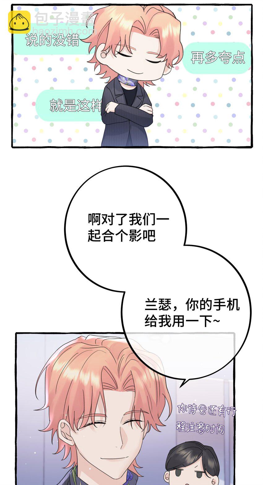 030 情敌！-第32话