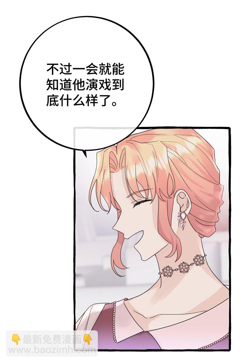 030 情敌！-第32话