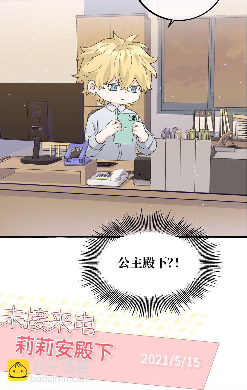 032 我要去找他-第34话