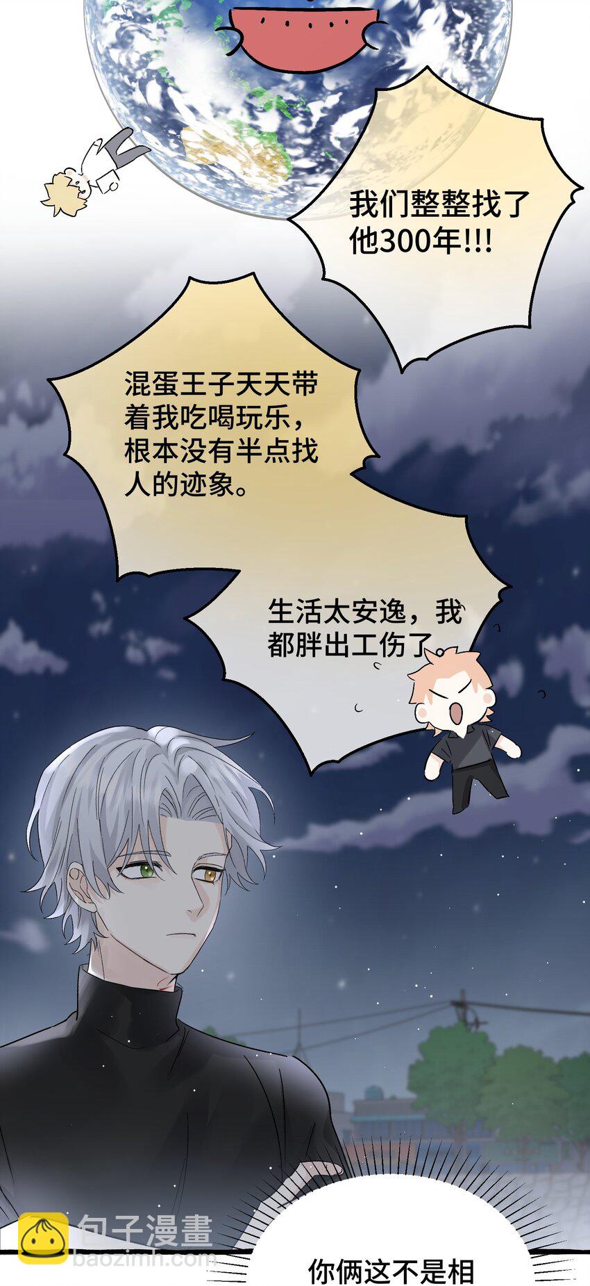 034 给你力量-第36话