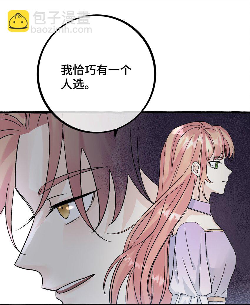 034 给你力量-第36话