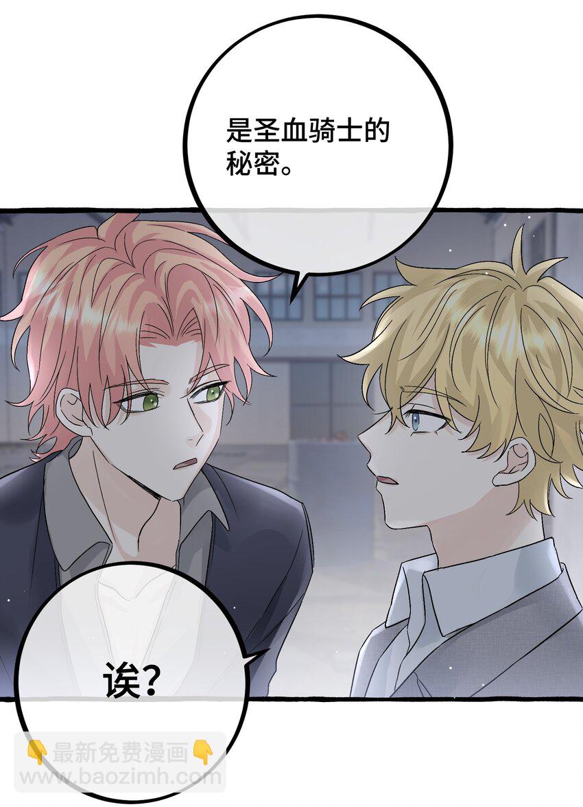 034 给你力量-第36话