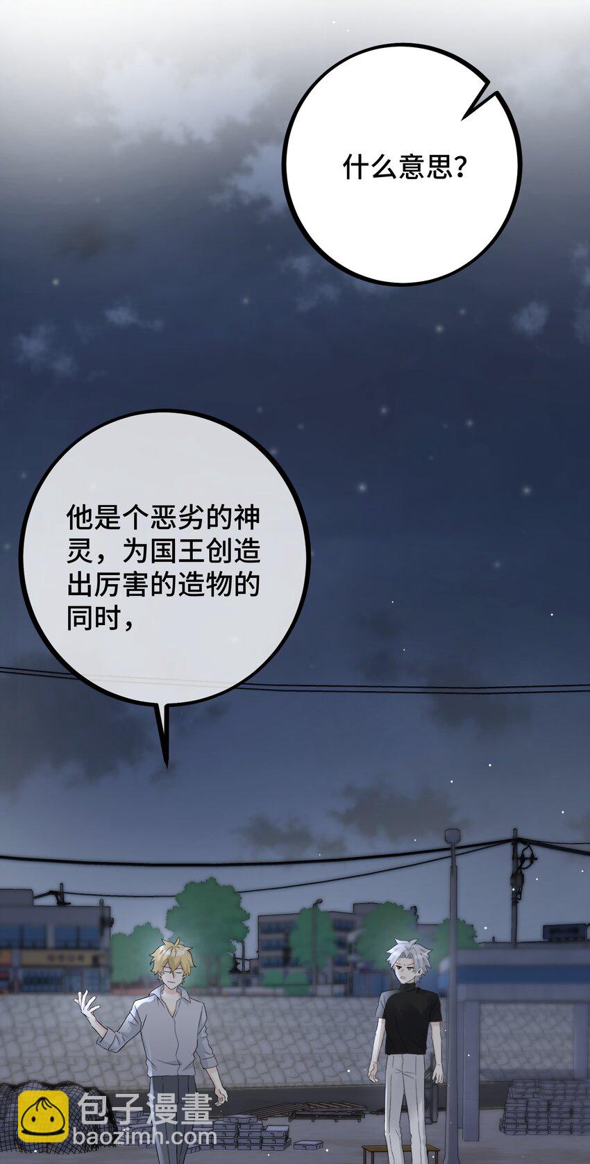 034 给你力量-第36话