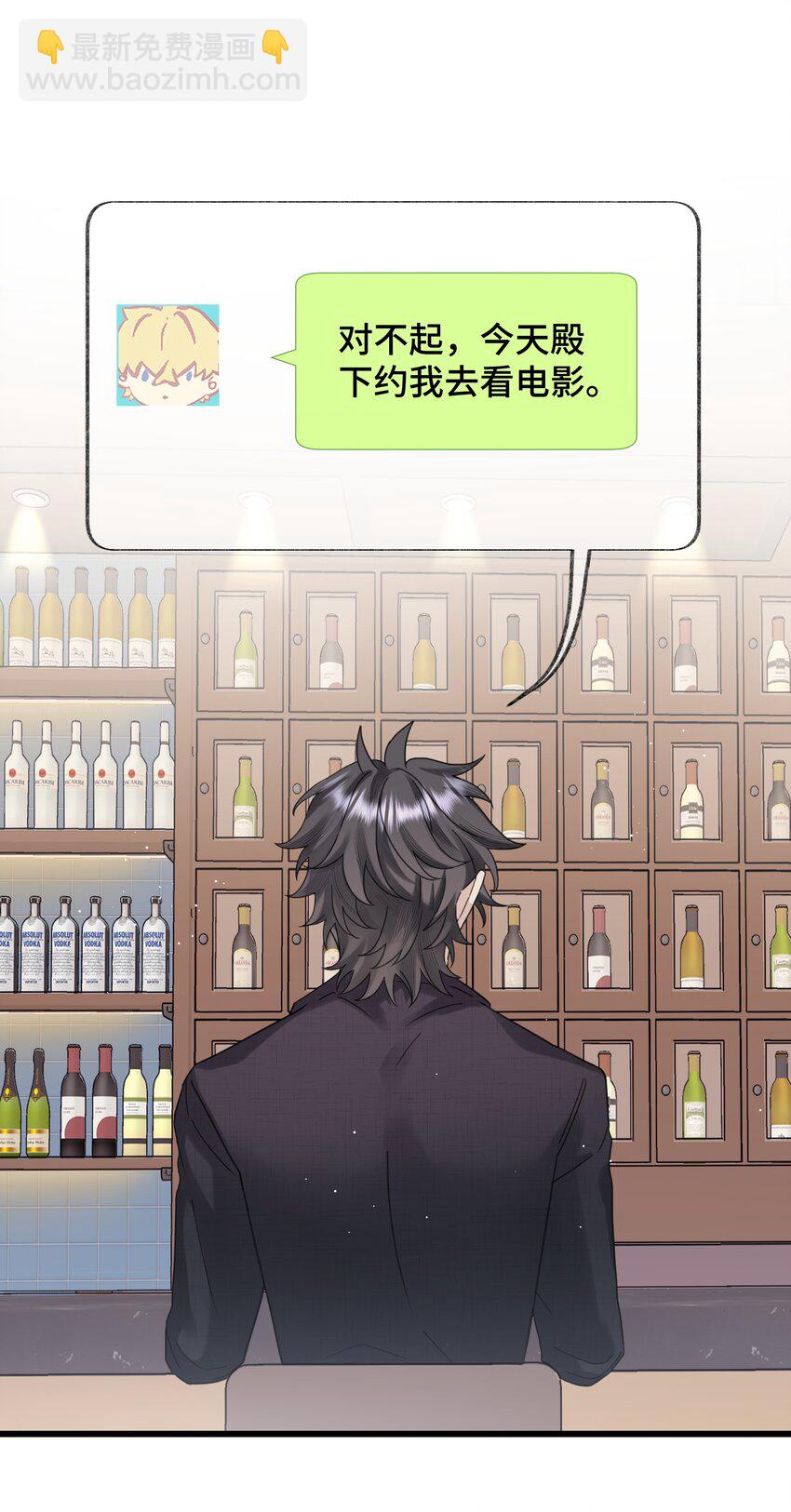 036 都是因为他！-第38话