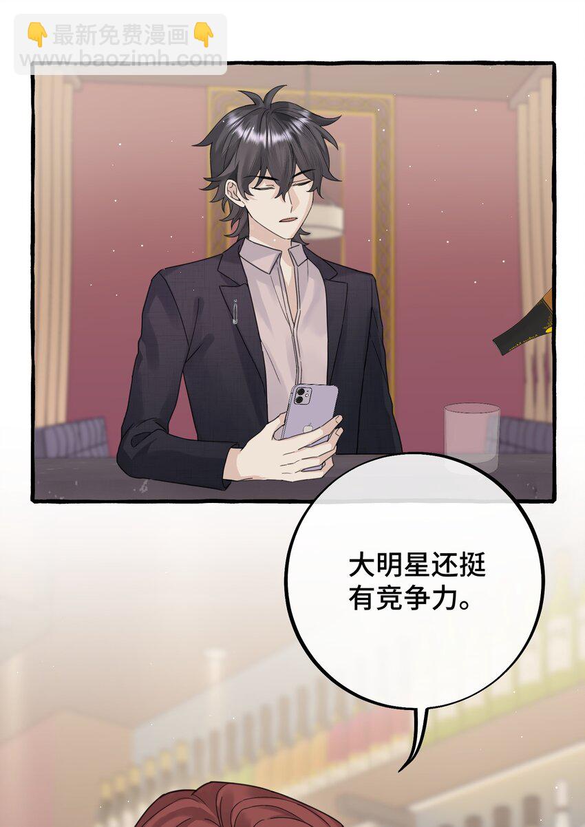 036 都是因为他！-第38话
