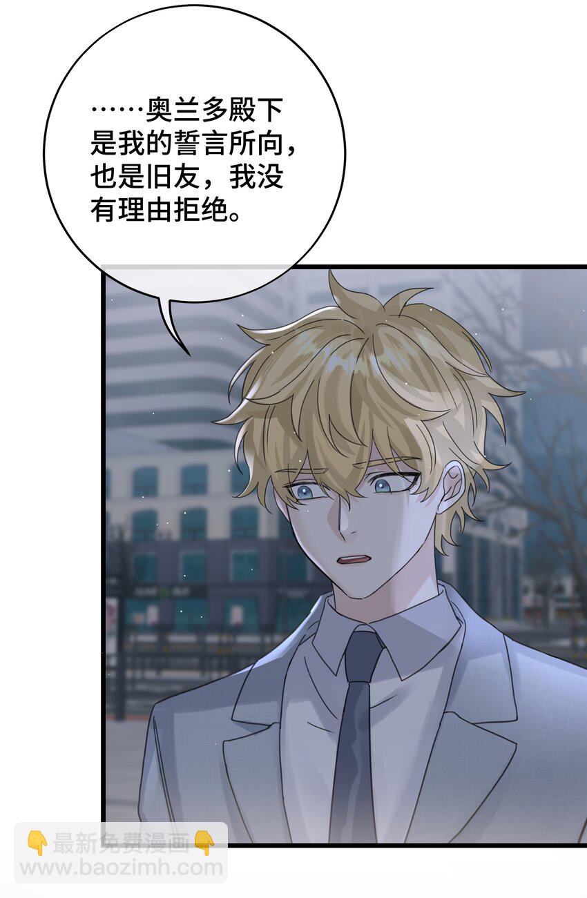 036 都是因为他！-第38话