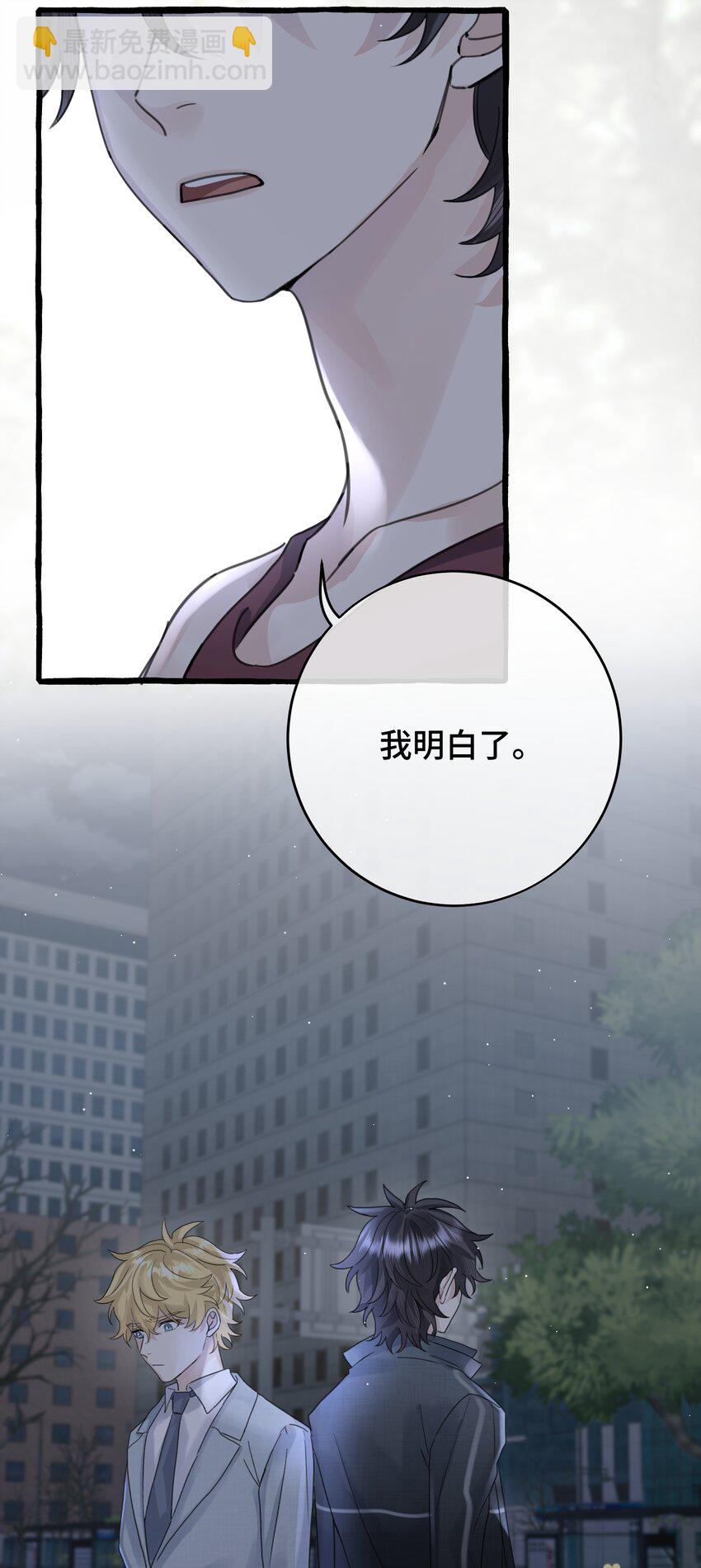 036 都是因为他！-第38话