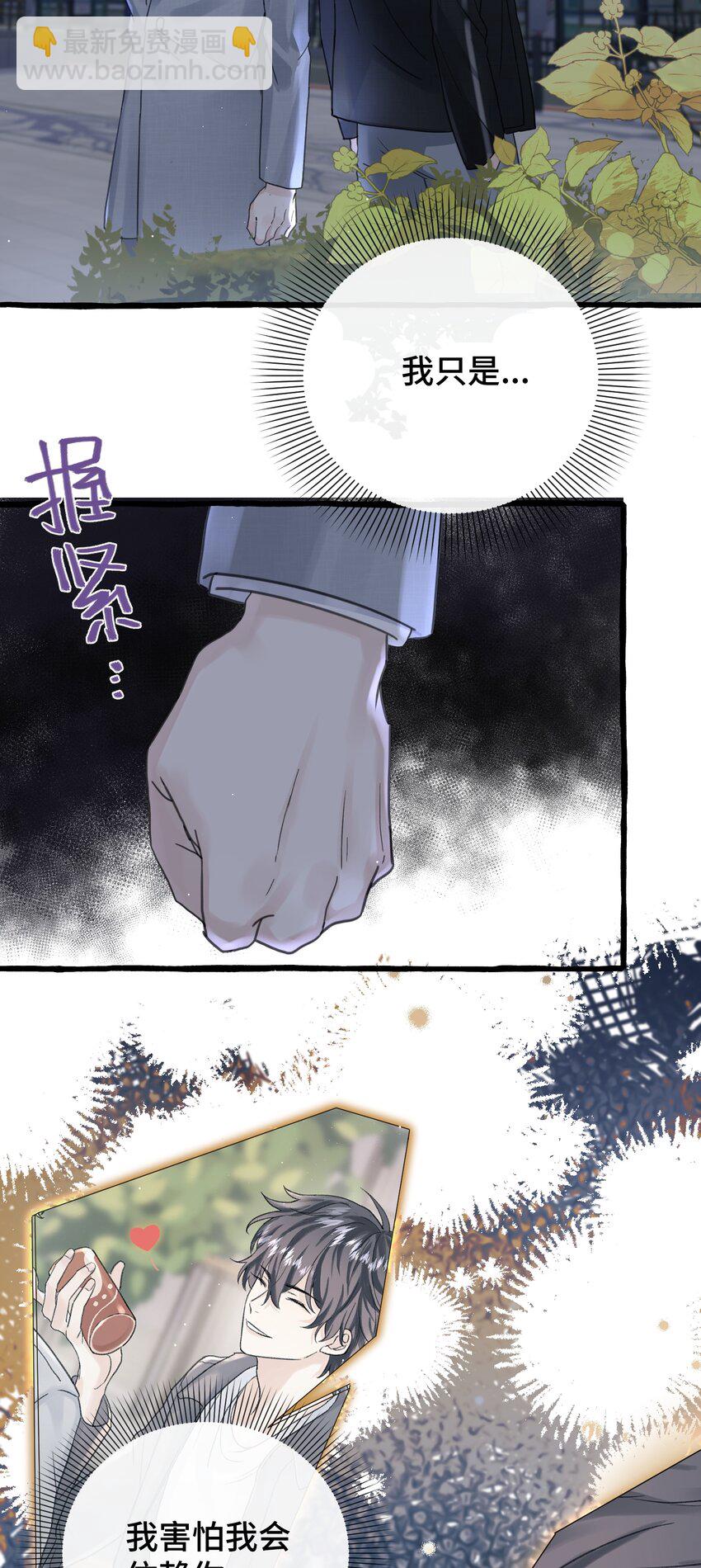 036 都是因为他！-第38话