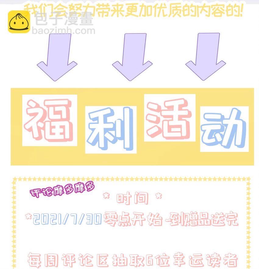 036 都是因为他！-第38话