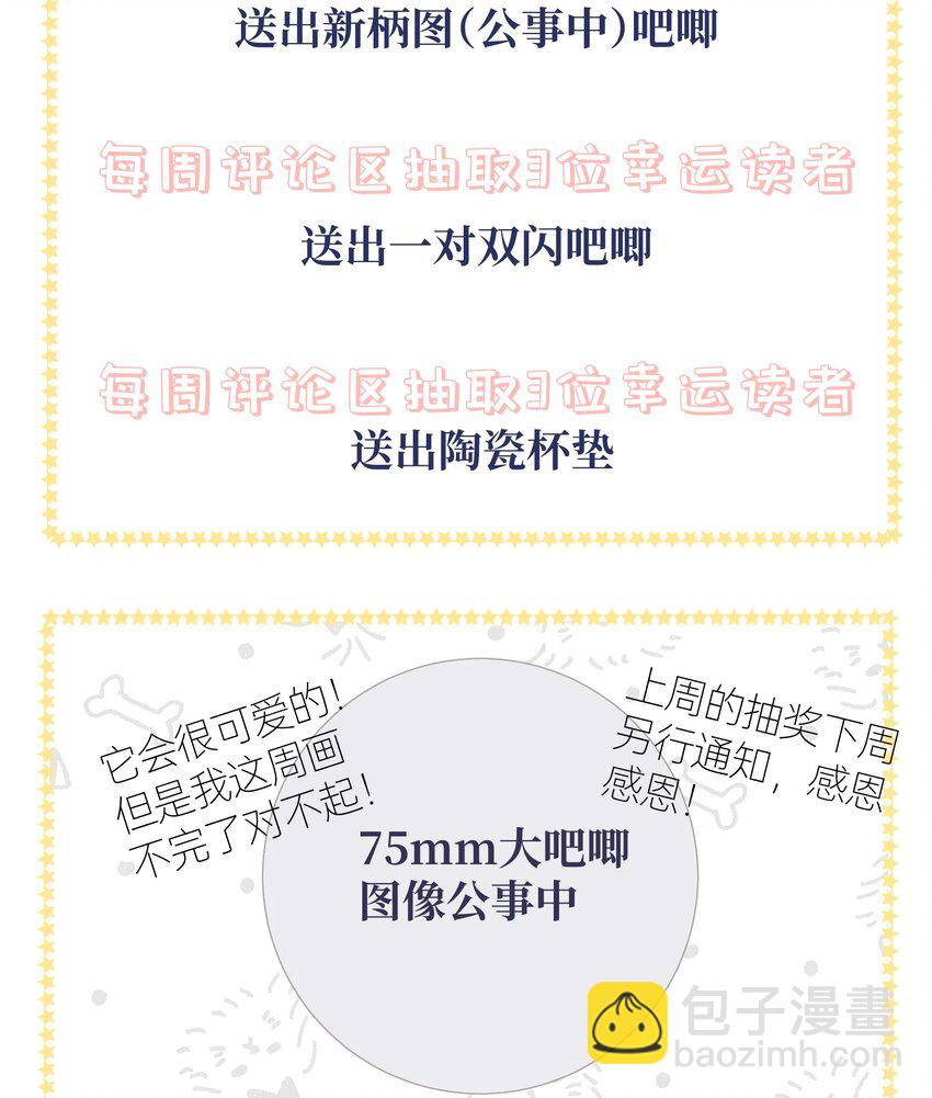 036 都是因为他！-第38话